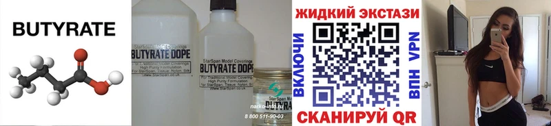 БУТИРАТ GHB  Надым 