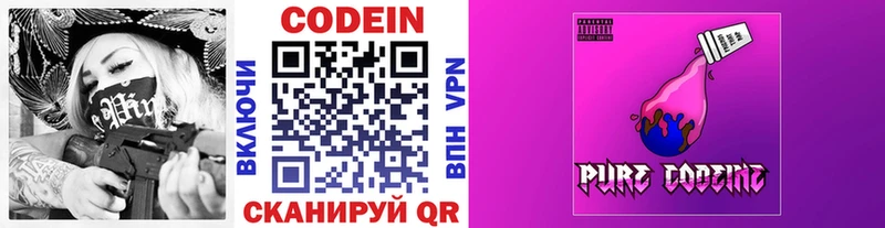 наркошоп  Надым  Codein Purple Drank 