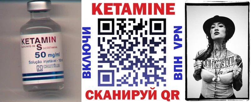 КЕТАМИН VHQ Надым