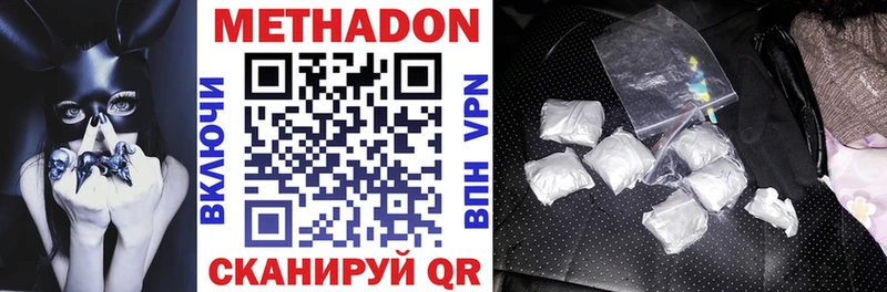 МЕТАДОН кристалл  Надым 